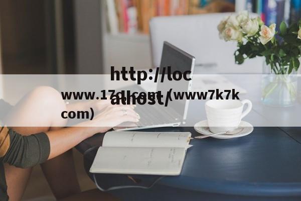 www.17c,.com（www7k7kcom）